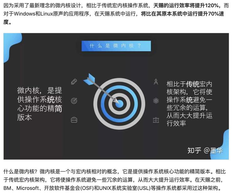 重磅!突破美国*锁封**,国产操作系统“天赐”即将诞生,火爆知乎