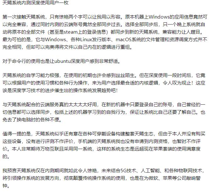 重磅!突破美国*锁封**,国产操作系统“天赐”即将诞生,火爆知乎