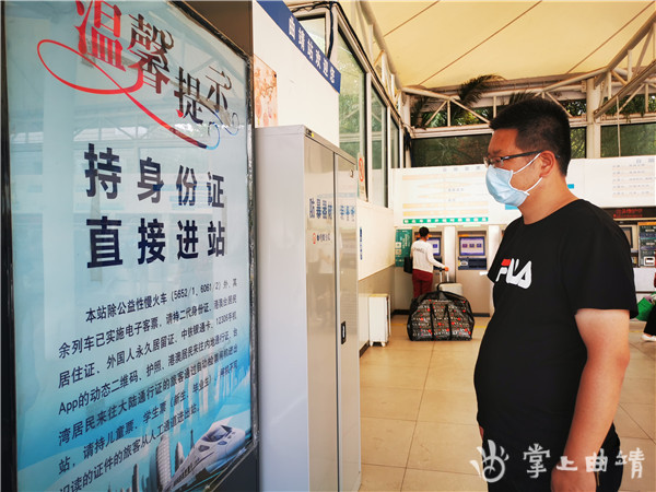 曲靖火车站需要纸质车票吗,电子客票是直接刷身份证进站吗