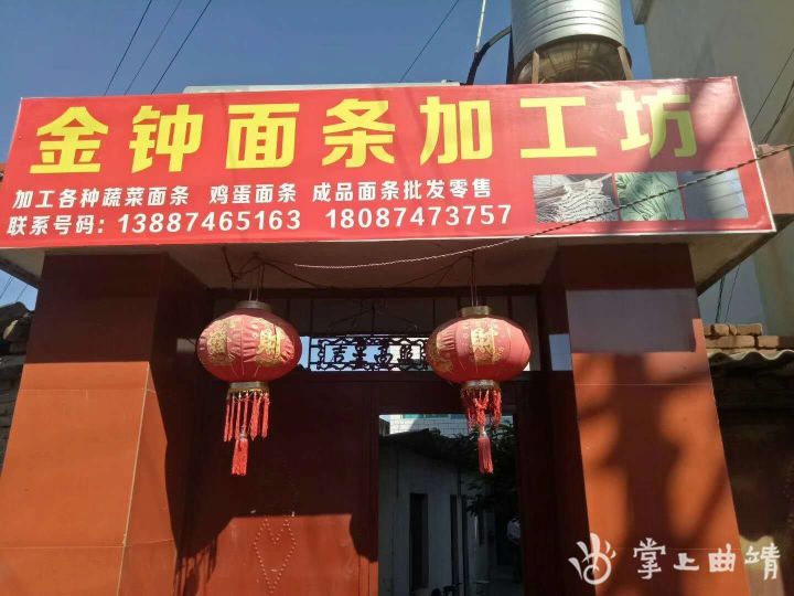 会泽中福挂面,会泽手工挂面视频