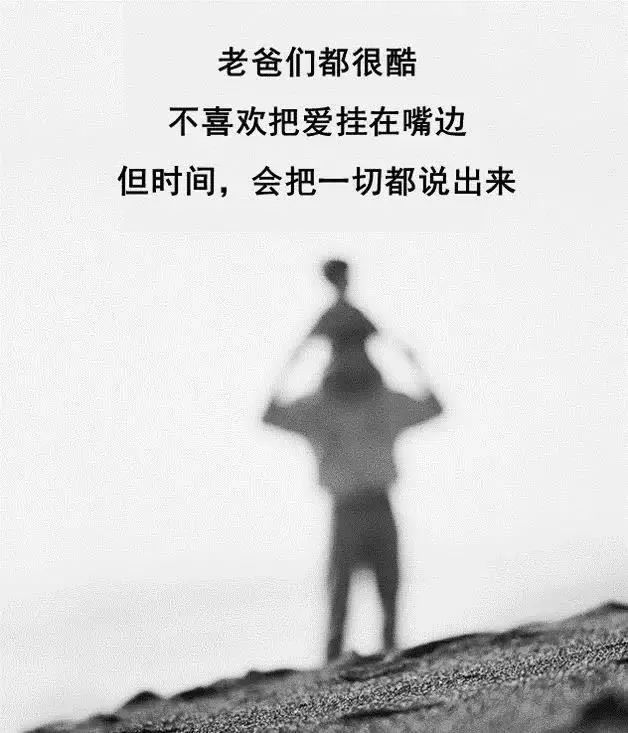 父亲节怎么表达最深沉的爱,父亲节一份感恩一份思念