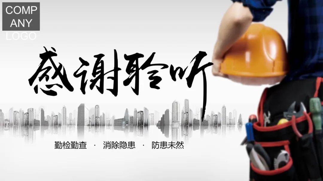 鍏嶈垂浼佷笟鐢熶骇瀹夊叏鍩硅ppt妯℃澘,ppt浼佷笟瀹夊叏鏂囧寲