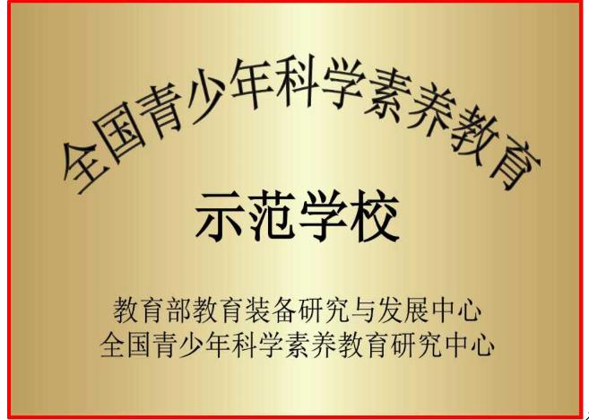 砂子塘吉联小学学生人数,雨花区砂子塘吉联第二小学