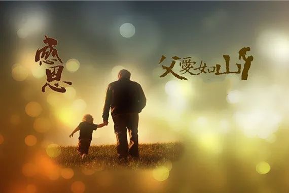 【文之赏】我的父亲