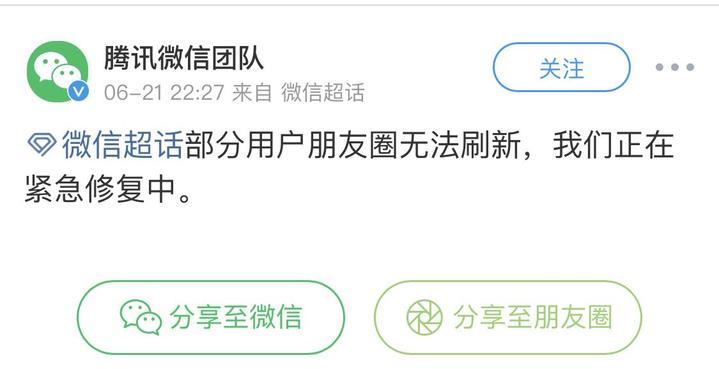 朋友圈刷新不了,微信朋友圈不能回复怎么回事