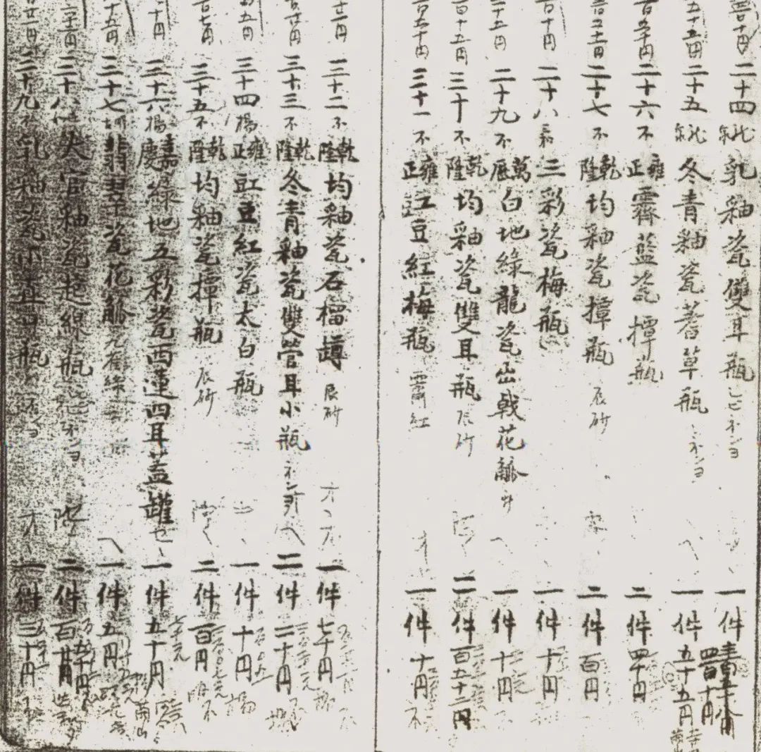 瑗块涓滄笎鍖椾含,瑗块涓滄笎杩戜唬涓浗