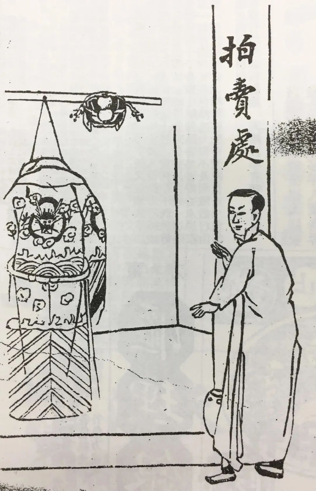 瑗块涓滄笎鍖椾含,瑗块涓滄笎杩戜唬涓浗