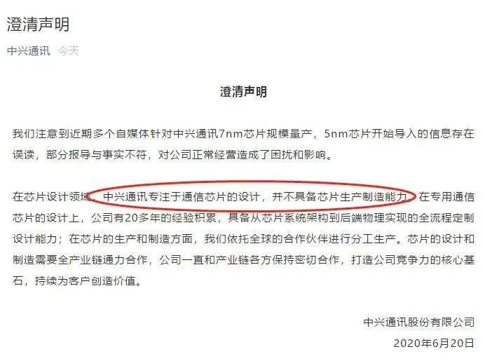 中兴芯片真的有用吗,中兴芯片最新新闻