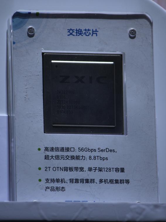 中兴芯片真的有用吗,中兴芯片最新新闻