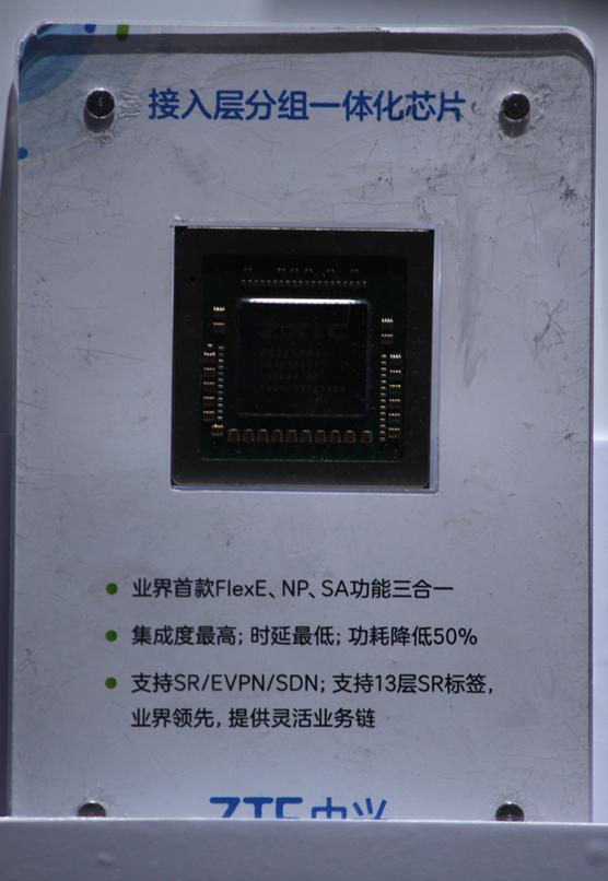 中兴芯片真的有用吗,中兴芯片最新新闻