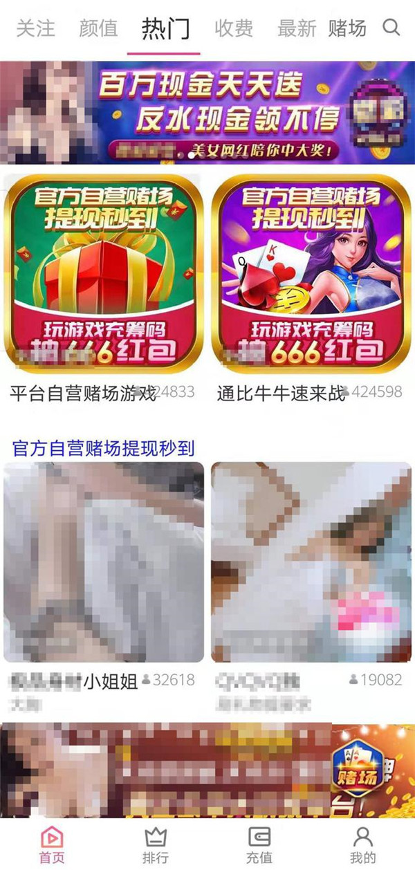 涉黄直播APP调查:主播裸演为赌博引流,有平台冒充快手招主播