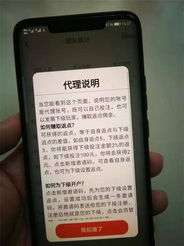 涉黄直播APP调查:主播裸演为赌博引流,有平台冒充快手招主播