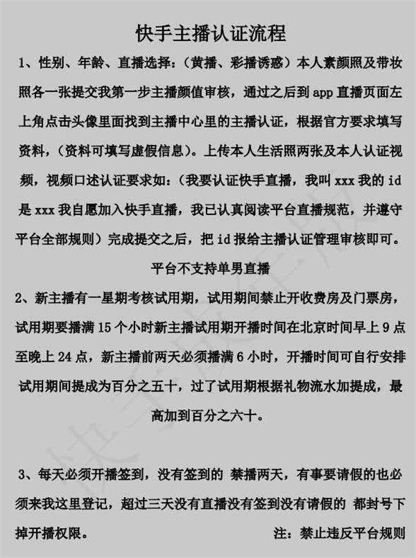 涉黄直播APP调查:主播裸演为赌博引流,有平台冒充快手招主播