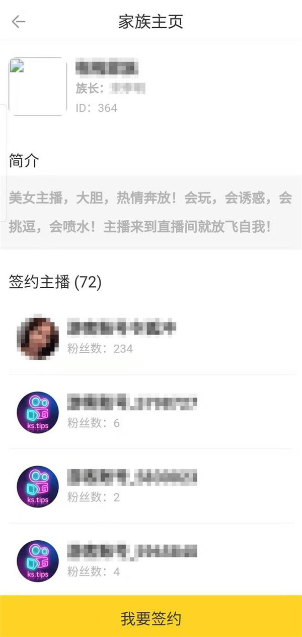 涉黄直播APP调查:主播裸演为赌博引流,有平台冒充快手招主播