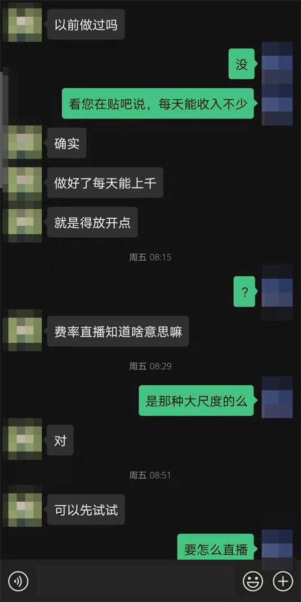 涉黄直播APP调查:主播裸演为赌博引流,有平台冒充快手招主播