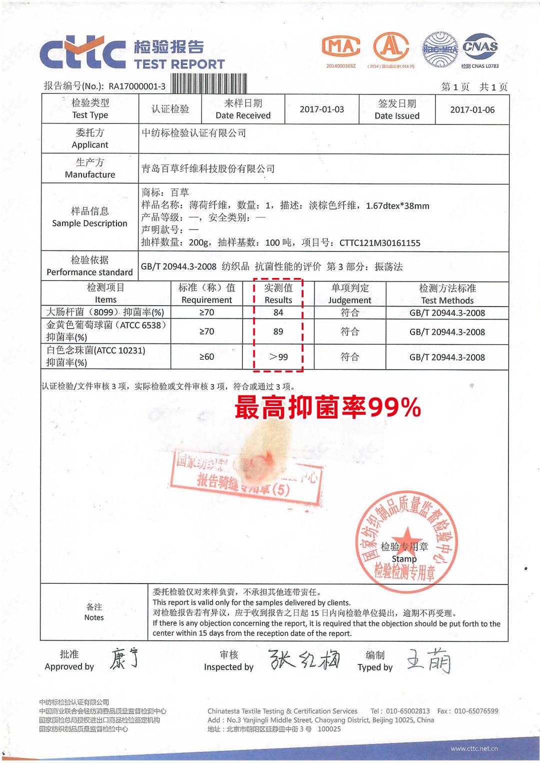 脚臭袜冰丝材质透气不闷脚,秋冬透气不臭脚棉袜