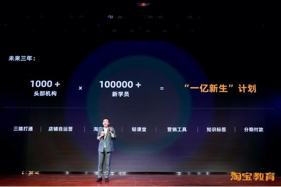 淘宝教育行业招商,淘宝教育盈利模式是什么样的