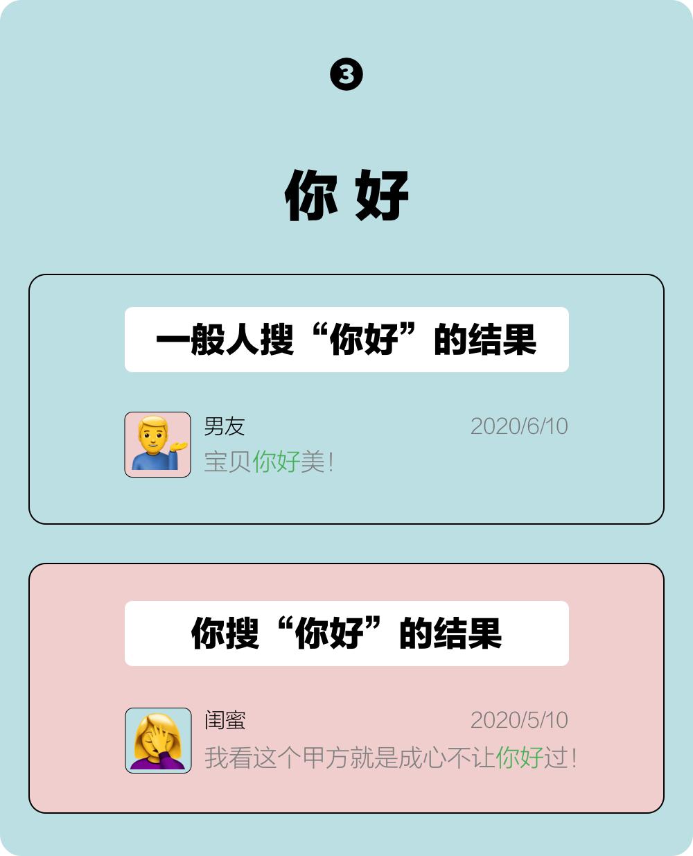 乐活丨别在微信聊天里搜“老婆”“老公”，太恐怖了