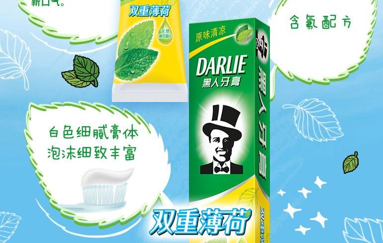 叫了80年的黑人牙膏，突然要改名了！背后原因是...