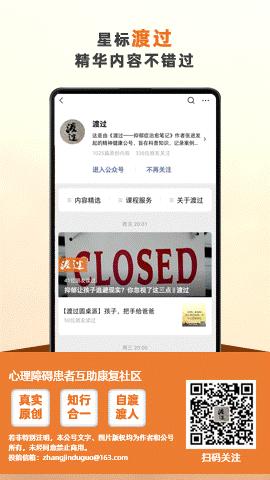 一次“生物-心理-社会”联合咨询的探索||渡过