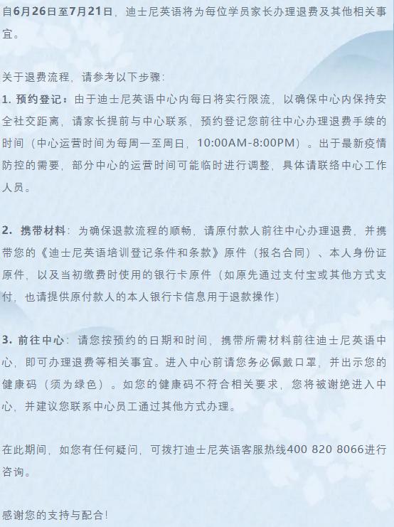 国内英语培训机构现状,知名英语培训机构被爆停业