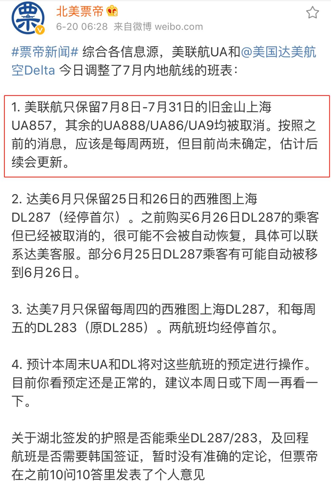 中国达美航班什么时候恢复,达美航空何时恢复直航上海