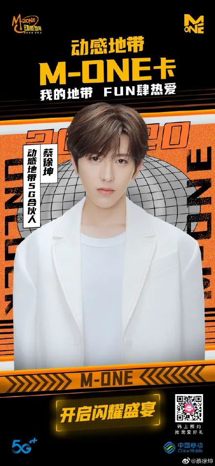 tmea音乐盛典2020蔡徐坤,蔡徐坤2022动感地带音乐盛典