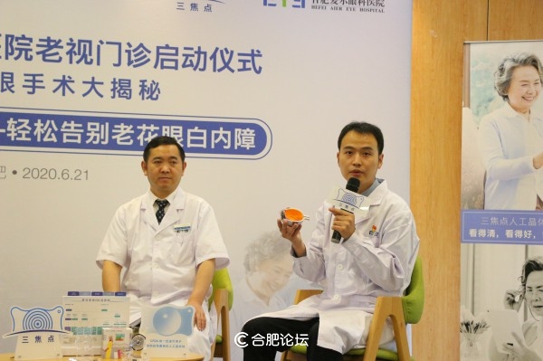 86名中国眼科医生亲属及全球百万患者的选择合肥首批“三焦点老视手术中心”落户爱尔眼科