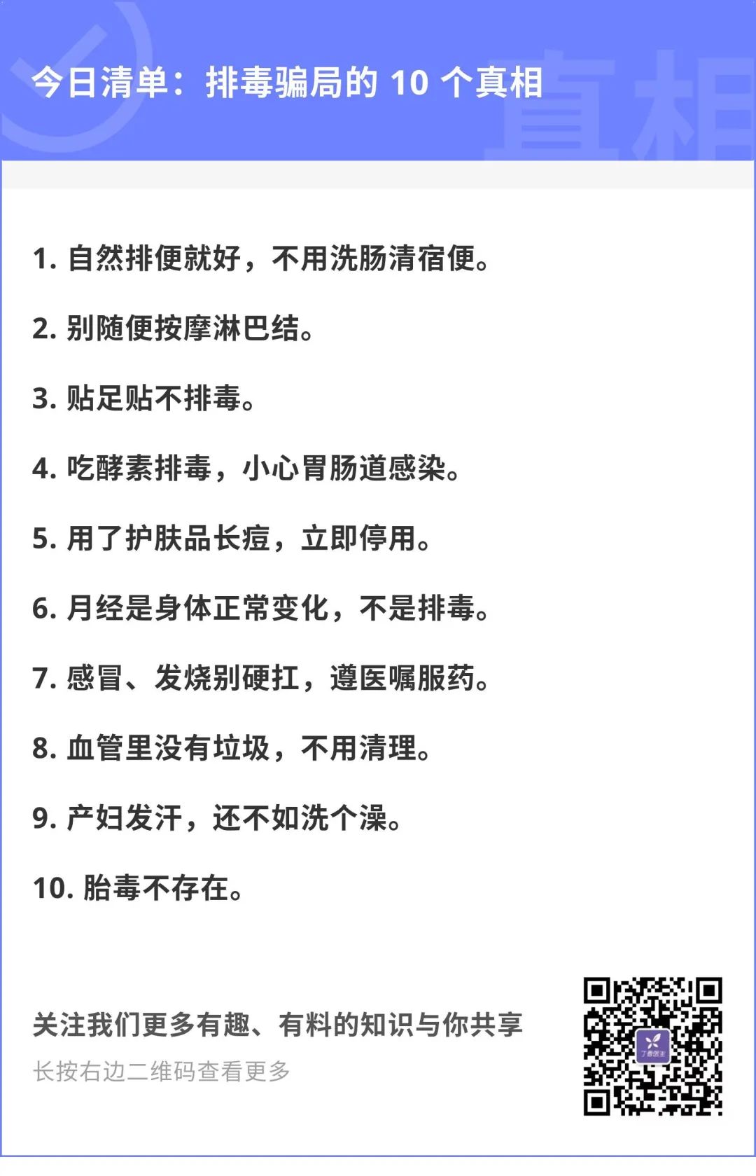 足贴排毒不靠谱,酵素足贴排毒祛湿气