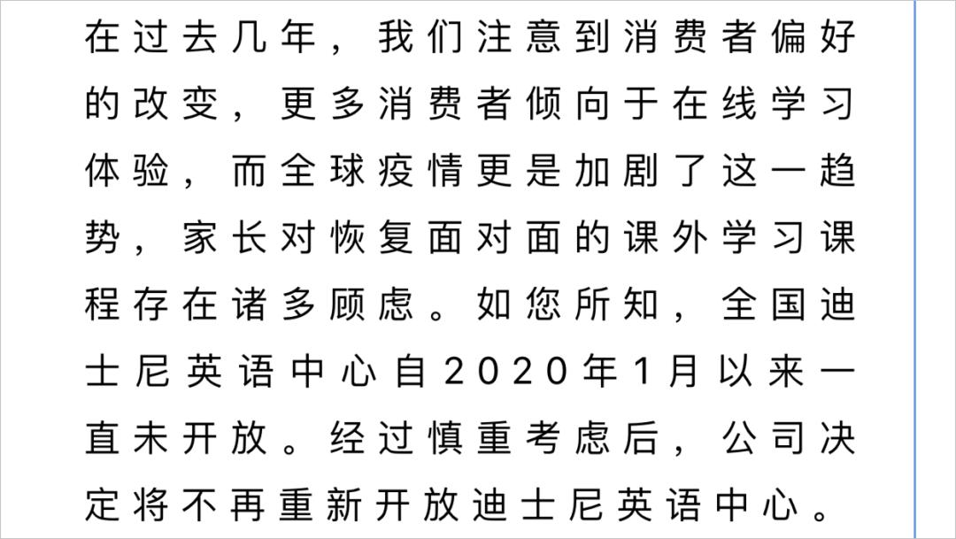 正规的英语培训机构也会关闭吗,西安长颈鹿英语培训机构关门
