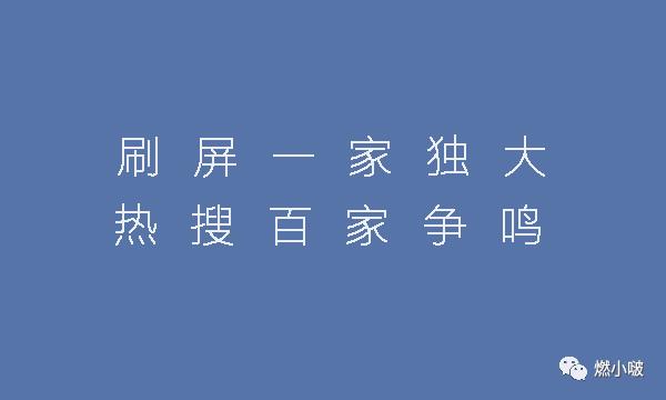 最近微博热搜营销事件,微博营销十大经典案例分析