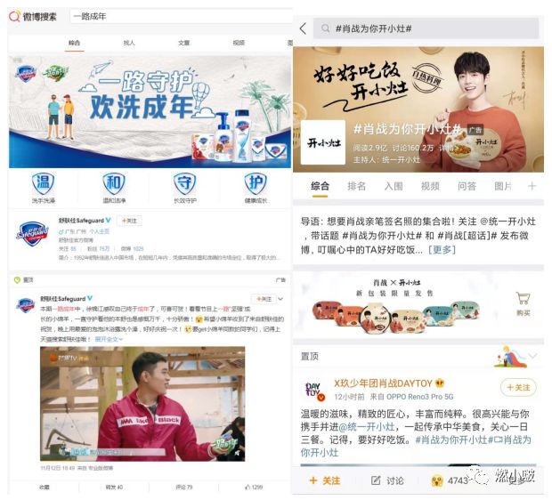 最近微博热搜营销事件,微博营销十大经典案例分析