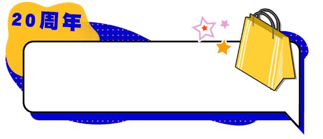 「海口元老级Mall」东方广场20岁生日趴！全线4折、黄金克减、敲值满减…这次真的太太太抵了