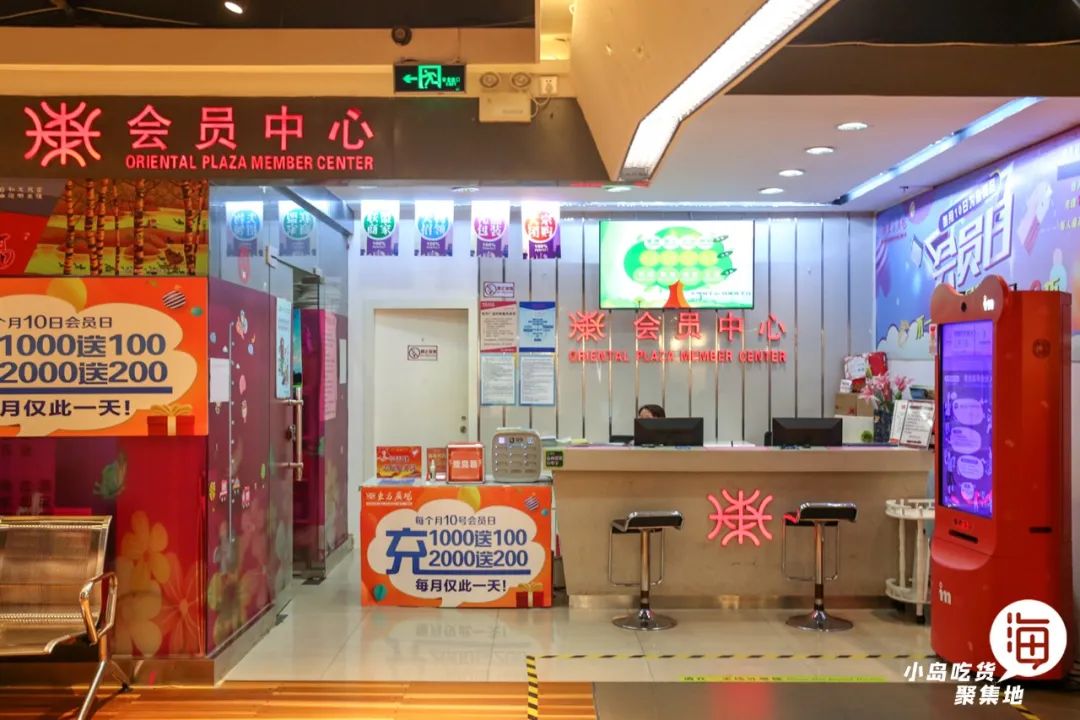 「海口元老级Mall」东方广场20岁生日趴！全线4折、黄金克减、敲值满减…这次真的太太太抵了