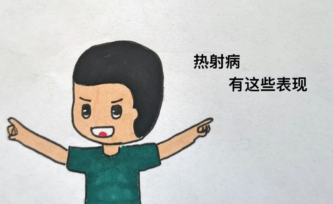 夏季热射病预防小知识,漫说军营换季保养