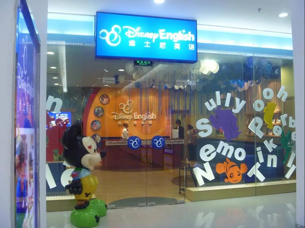 迪士尼英语停业退费,迪士尼英语店关闭了吗