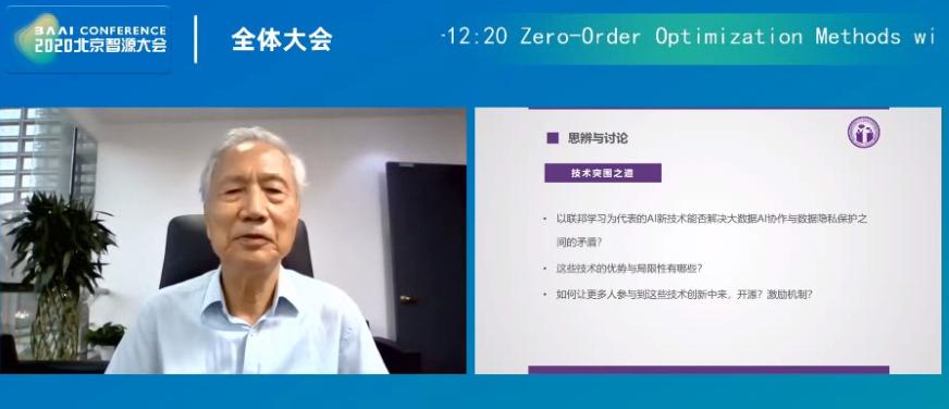 张钹院士人工智能演讲观后感,张钹院士谈人工智能