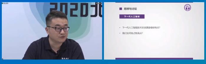 张钹院士人工智能演讲观后感,张钹院士谈人工智能