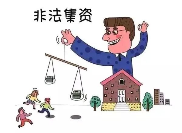 关于严厉打击非法集资通告,2020年打击非法集资宣传月