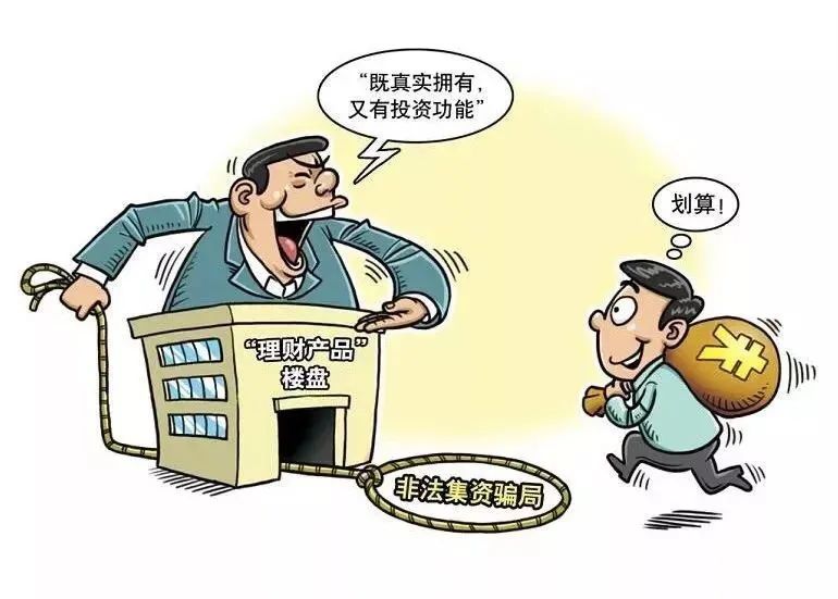 关于严厉打击非法集资通告,2020年打击非法集资宣传月