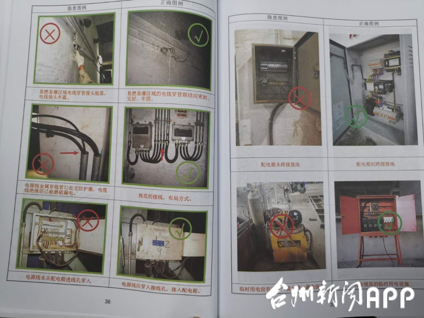 玉环安全作业教育平台登录,实现全员全覆盖安全培训