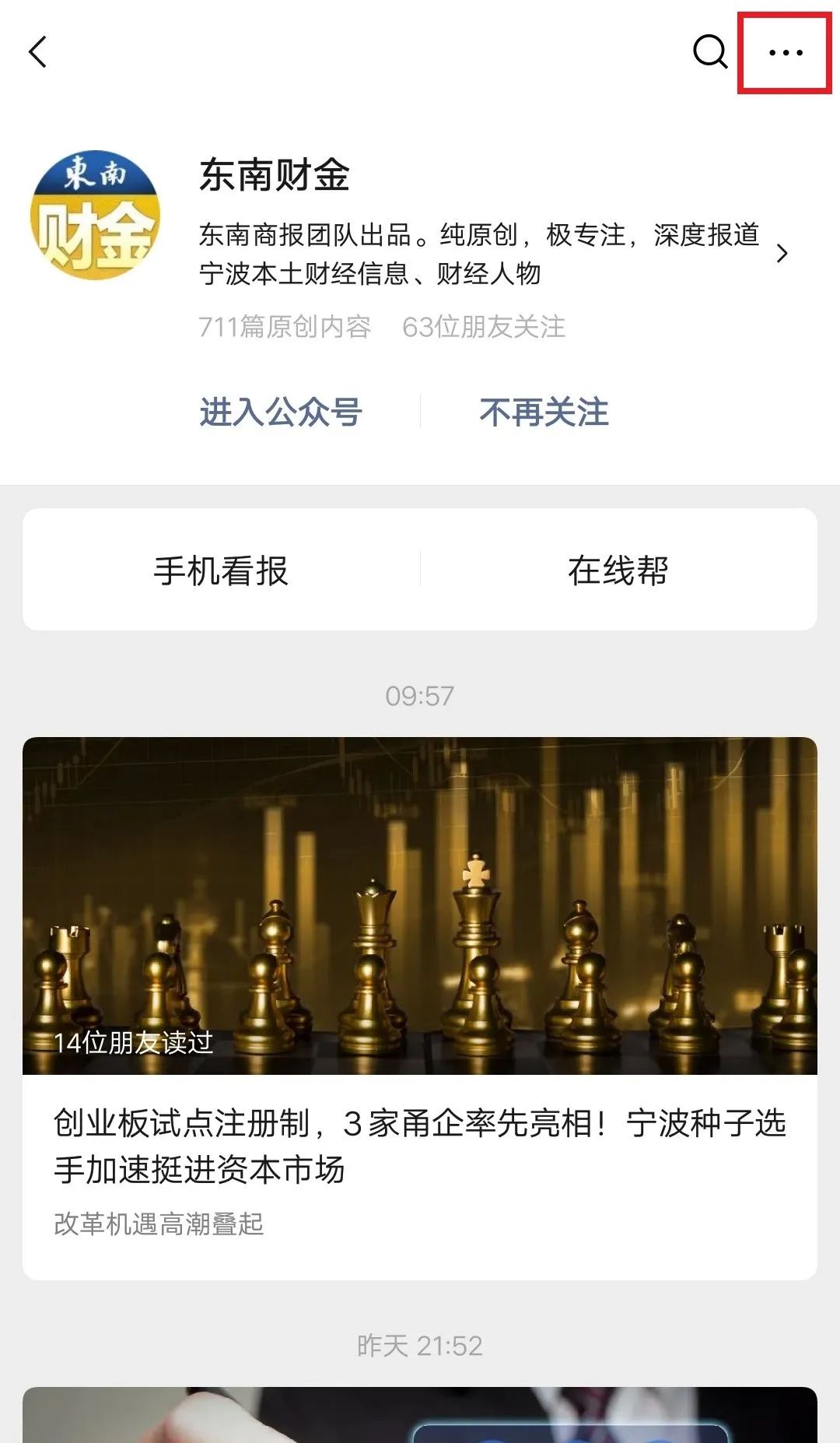 只要一个手机号就知对方行踪?定位软件大行其道,记者亲测发现……