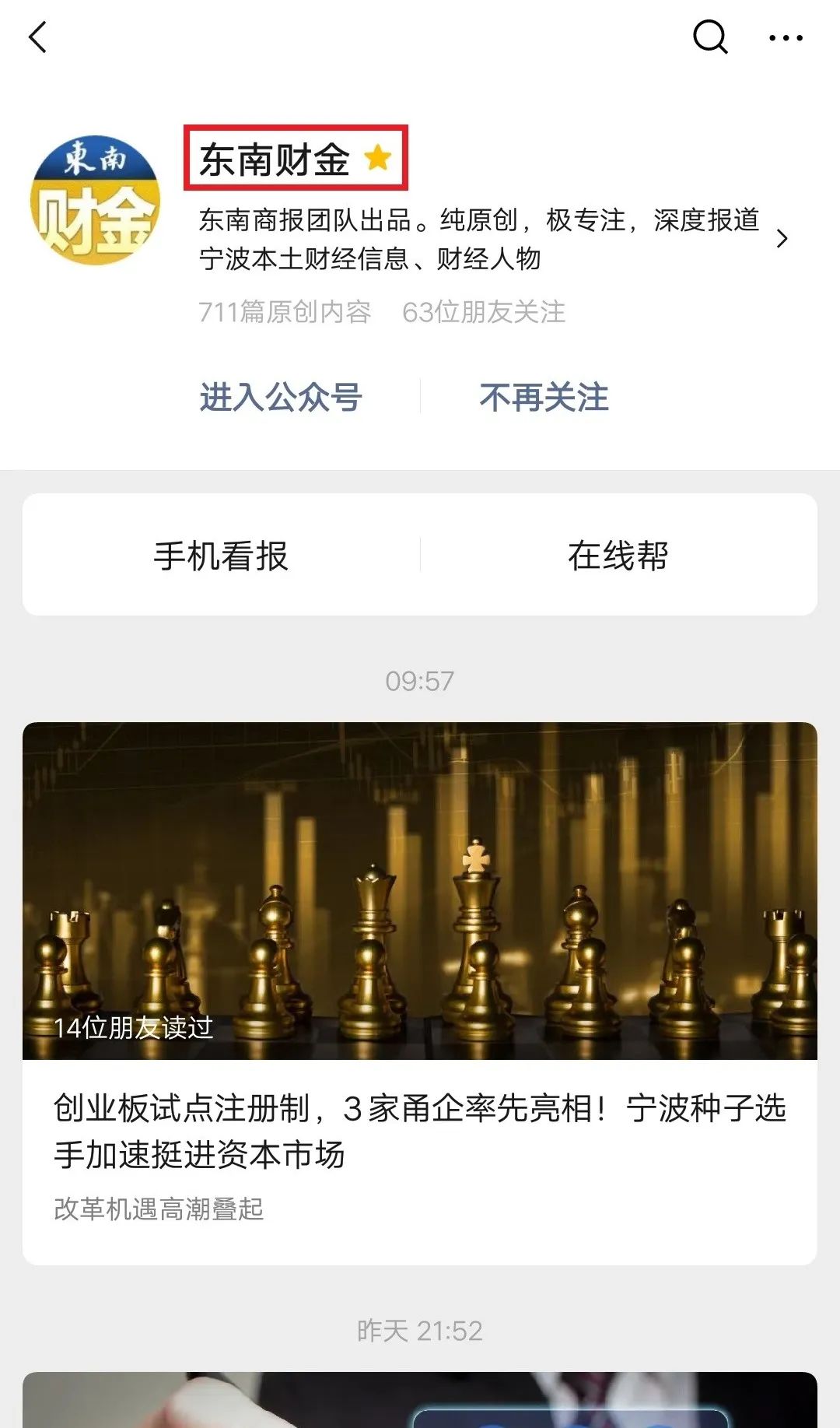 只要一个手机号就知对方行踪?定位软件大行其道,记者亲测发现……