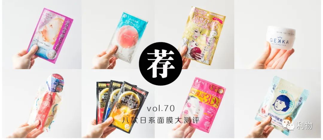 日系紧致面膜,8款便宜良心国货面膜