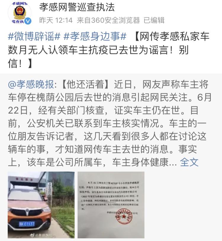 郑重辟谣谣言,官方各种辟谣