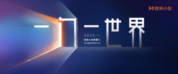 创米小白智能门,创米小白智慧防盗门