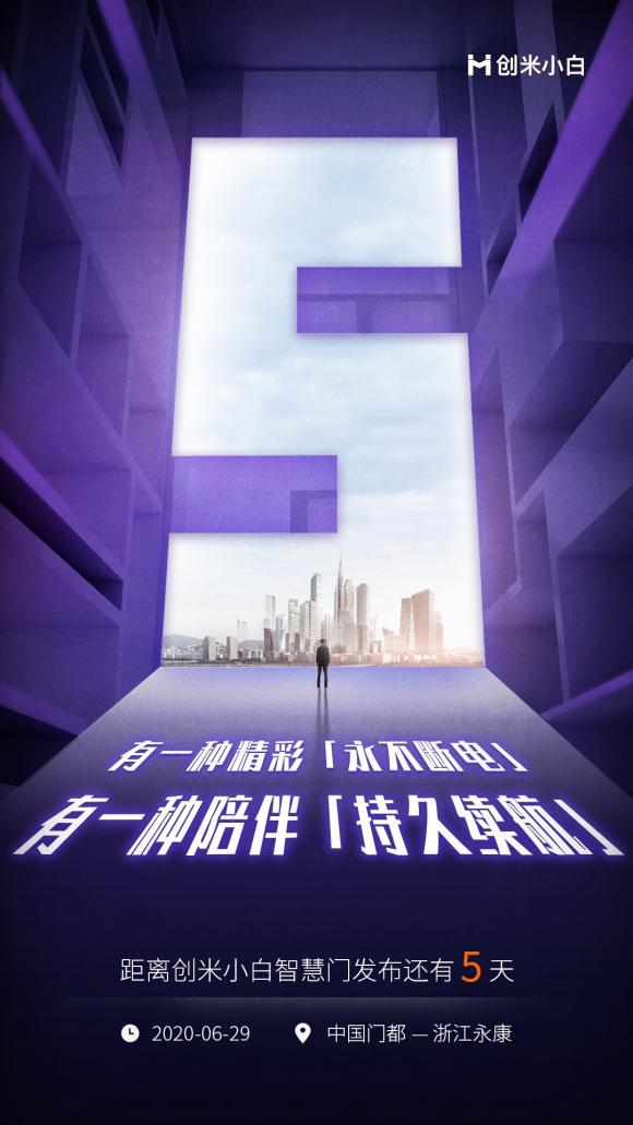 创米小白智能门,创米小白智慧防盗门