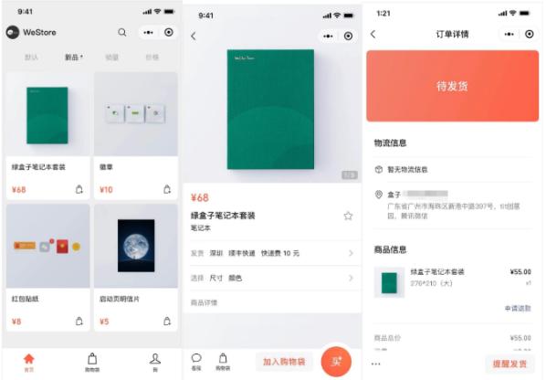 微信小商店怎么免费运营带货,微信怎么直播和开店
