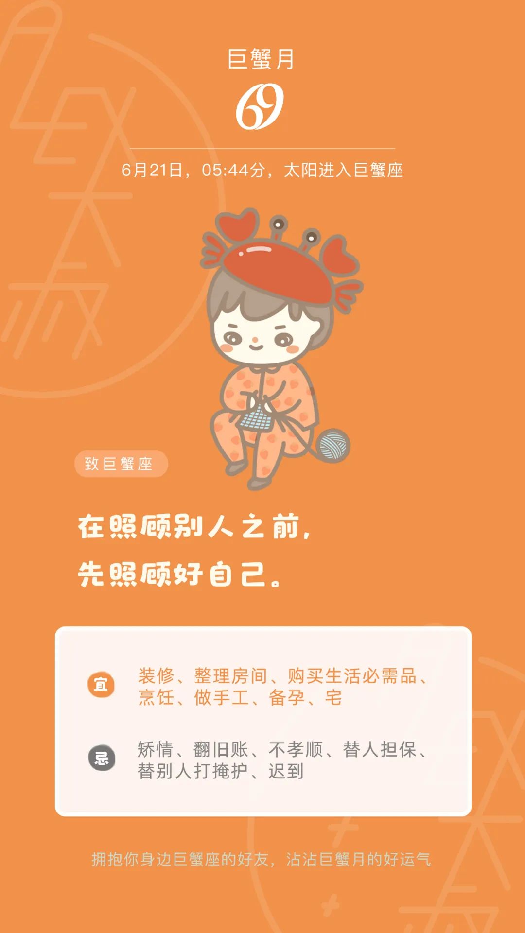 巨蟹座过生日怎么给惊喜,巨蟹座生日要送给他什么