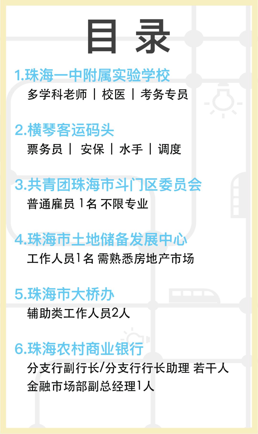 想登上格力的“大船”？想去事业单位工作？想当老师？速进
